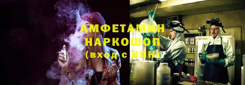 Amphetamine Розовый  Торжок 