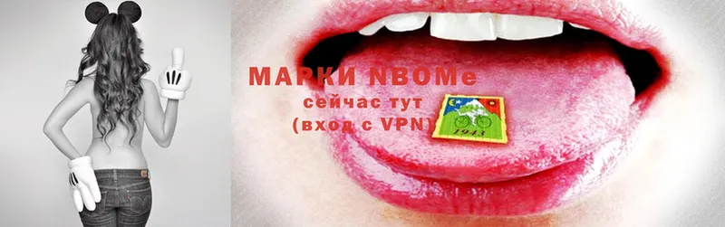 Марки N-bome 1500мкг  Торжок 